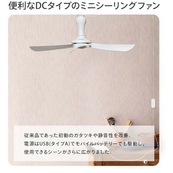 シーリングファン 吊り下げ - 日本電興