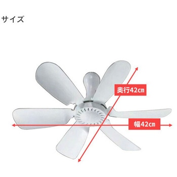 シーリングファン 吊り下げ - 日本電興