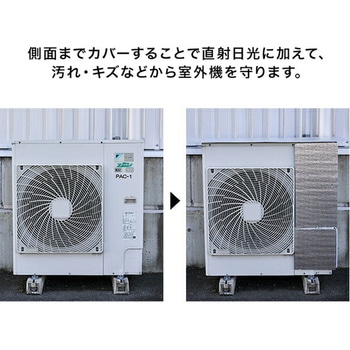 エアコン室外機カバー 業務用 マグネット式 YAMAZEN(山善)