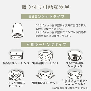 LEDシーリングファン YAMAZEN(山善)