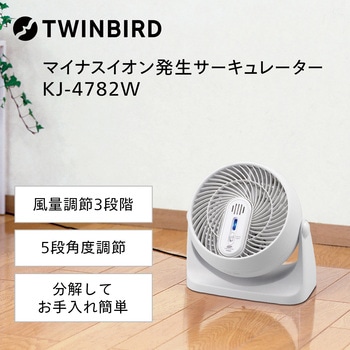 マイナスイオン発生サーキュレーター ツインバード