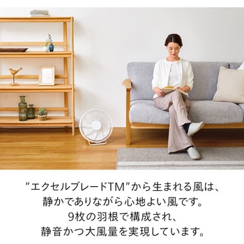 首振りがいらないサーキュレーター ツインバード