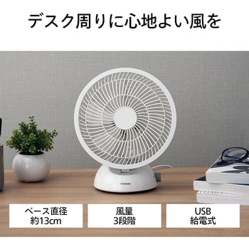 USB給電デスクファン ツインバード