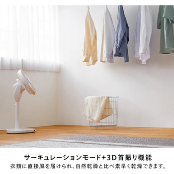 サーキュレーション扇風機3D ツインバード