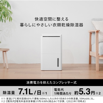 衣類乾燥除湿器 ツインバード