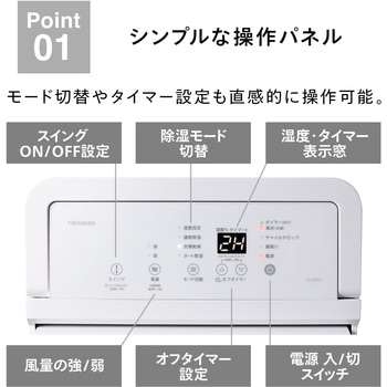 衣類乾燥除湿器 ツインバード