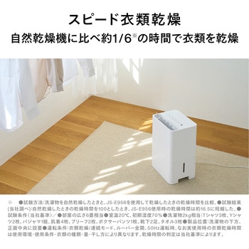 空気清浄機能付き衣類乾燥除湿器 ツインバード