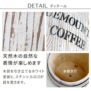 コーヒーバレル 大小2個組 住まいスタイル