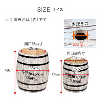 コーヒーバレル 大小2個組 住まいスタイル