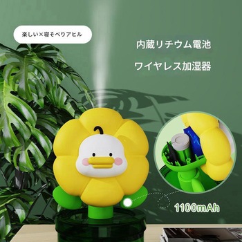アヒルキャラ卓上加湿器JH0051J CRECOTE