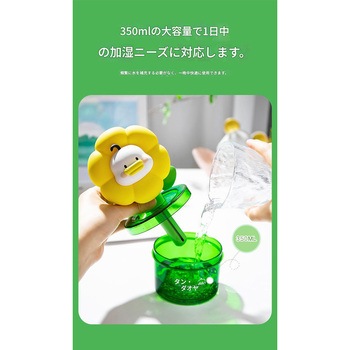 アヒルキャラ卓上加湿器JH0051J CRECOTE