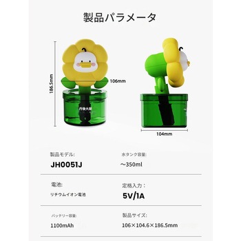 アヒルキャラ卓上加湿器JH0051J CRECOTE