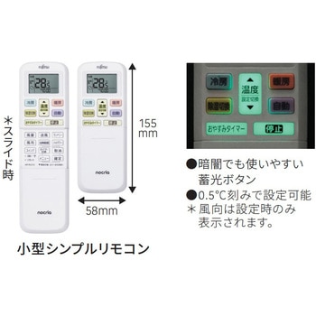 ルームエアコン nocria VHシリーズ 富士通ゼネラル