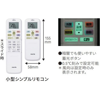 ルームエアコン nocria RHシリーズ 富士通ゼネラル
