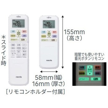 ルームエアコン nocria AHシリーズ 富士通ゼネラル