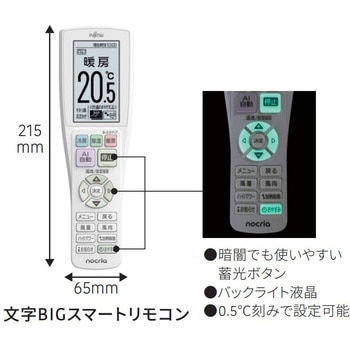 ルームエアコン nocria ZNシリーズ 富士通ゼネラル