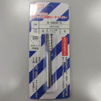 超硬ロータリーバースパイラルカット ビアックス