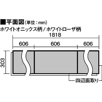 NEWアーキスペックフロアーA サニタリー用