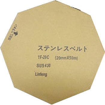 セイフティベルト SUS 430 アサバ