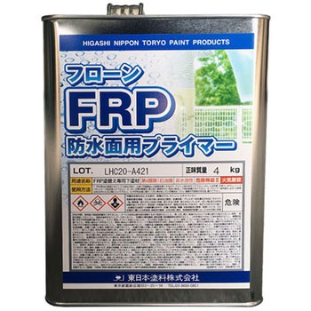 フローンfrp防水面用プライマー 東日本塗料 下地材 プライマー シーラー 通販モノタロウ