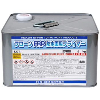 フローンFRP防水面用プライマー 東日本塗料 下地材/プライマー