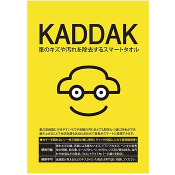 キズ・汚れを除去スマートタオル TASCO(タスコ)
