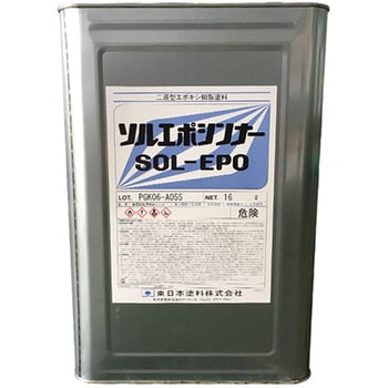 ソルエポシンナー 東日本塗料