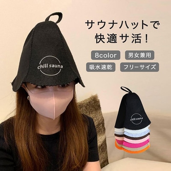 サウナハット サウナ帽子 サウナグッズ 吸水速乾 男女兼用 フリーサイズ ローズピンク HANA