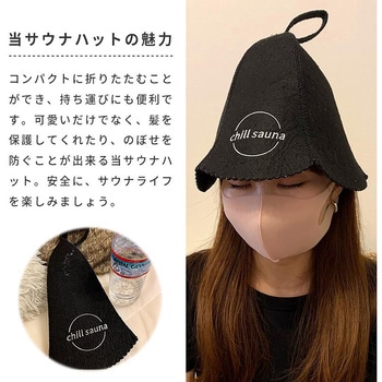 サウナハット サウナ帽子 サウナグッズ 吸水速乾 男女兼用 フリーサイズ ネイビー HANA