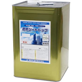 遮熱シートトップ100 東日本塗料