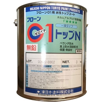 フローン01 トップN 東日本塗料