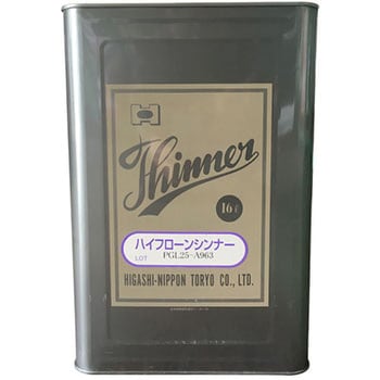 ハイフローン シンナー 東日本塗料