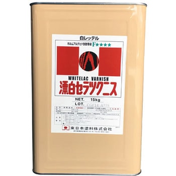 白レッテル漂白セラックニス 東日本塗料
