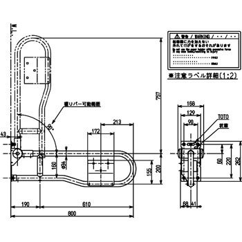 可動式手すり はね上げ・紙巻器付