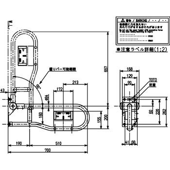 T112HPR7S#P7 可動式手すり はね上げ・紙巻器付 1個 TOTO 【通販