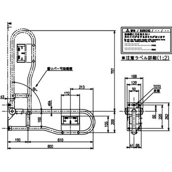 可動式手すり はね上げ・紙巻器付