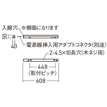 据置取付型  建築部材照明  調光タイプ(ライコン別売) Panasonic(パナソニック)