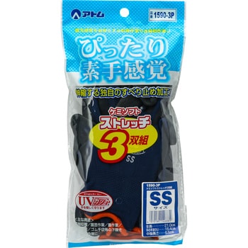 ウレタン背抜き ケミソフト ストレッチ アトム ポリウレタン 背抜き手袋 【通販モノタロウ】