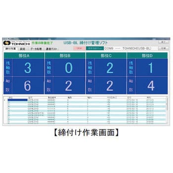 USB-BL USBモジュール受信機 1個 東日製作所 【通販モノタロウ】