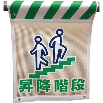 メッシュタンカン標識 グリーンクロス