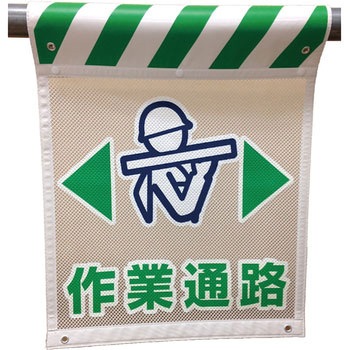 メッシュタンカン標識 グリーンクロス
