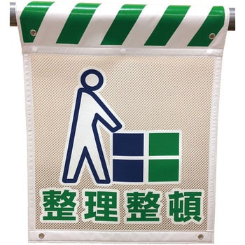 メッシュタンカン標識 グリーンクロス