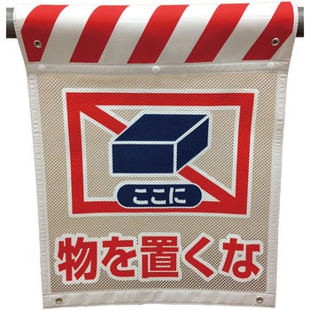 メッシュタンカン標識 グリーンクロス