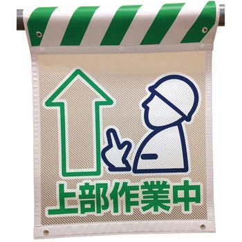 メッシュタンカン標識 グリーンクロス