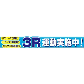 大型よこ幕 グリーンクロス