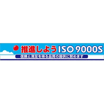 BC-10 大型よこ幕 1枚 グリーンクロス 【通販サイトMonotaRO】