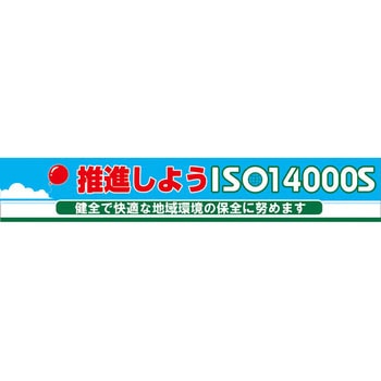大型よこ幕 グリーンクロス