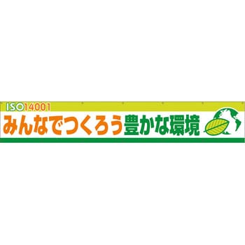 大型よこ幕 グリーンクロス