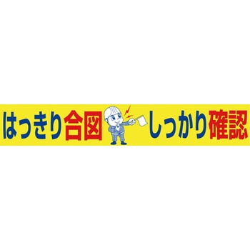大型よこ幕 グリーンクロス
