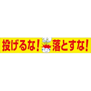 大型よこ幕 グリーンクロス